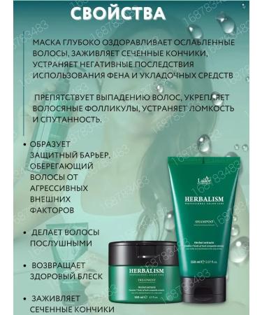 CosmetimaskLabs Professional Hair Mask on a Herbal -based Hair 360 ml - Buy Online on GoSupps.com