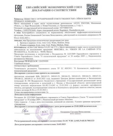 BlusX Blue Balls for Faces and Makeup dry bronzer - Buy Online on GoSupps.com