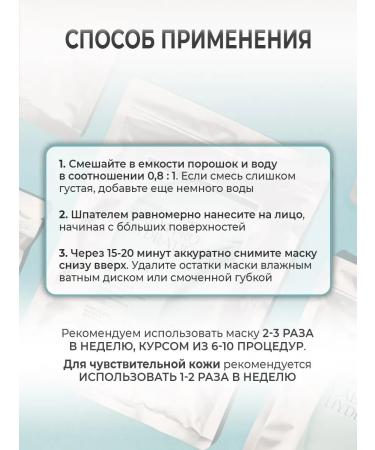 AlginatmaskX Sedeemer alginate mask cleansing of Korea acne - Buy Online on GoSupps.com