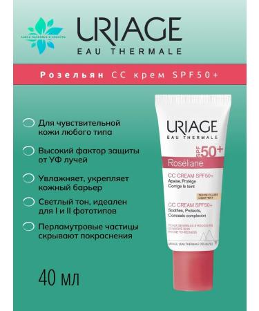 TonacreamPro Tonal CC-cream for the face of SPF 50+ Beige tone 40 ml - Buy Online on GoSupps.com