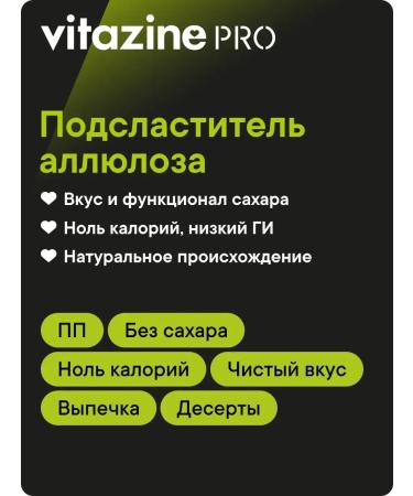 SugasubstituteTech Sugar -substitute allulose 1 kg