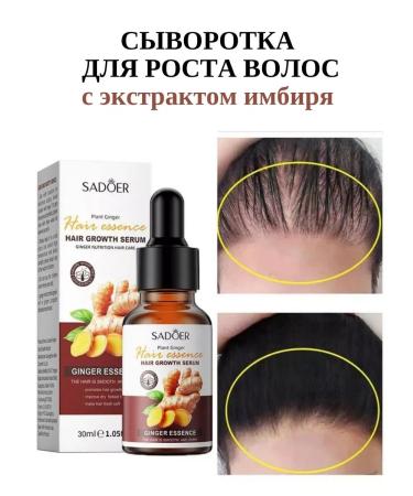 Black Friday Hair and eyebrow growth with ginger extract