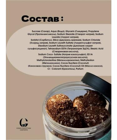 Sugar scrub in balls with a cappuccino aroma - Buy Online on GoSupps.com