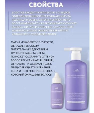 CosmetimaskLabs Tinting hair mask tinting for blonde 300 ml - Buy Online on GoSupps.com