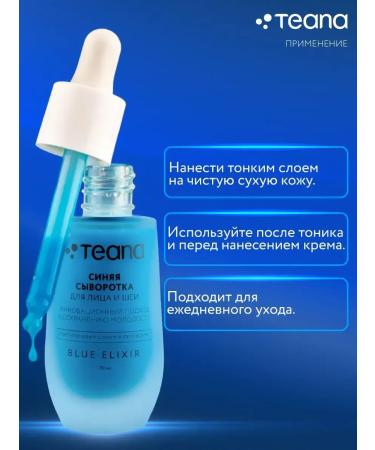 SeruZone BLUE ELIXIR Facial Serum - Buy Online on GoSupps.com