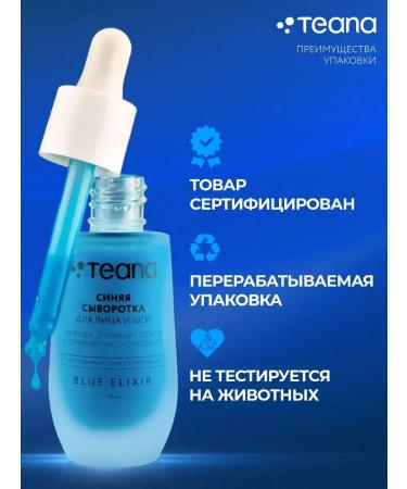 SeruZone BLUE ELIXIR Facial Serum - Buy Online on GoSupps.com