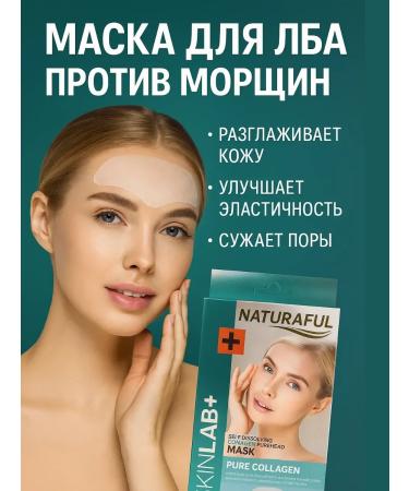 KAMIX Collagen mask for the face is soluble for forehead