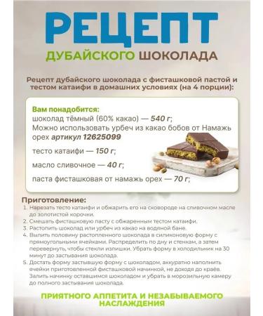 UrbecX Urbech made of pistachio without sugar natural pistachio paste - Buy Online on GoSupps.com