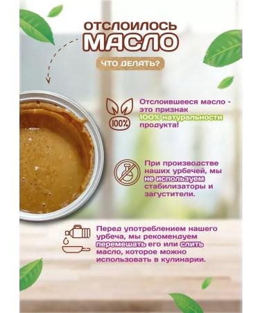UrbecX Urbech from apricot seeds 1 kg without sugar useful pasta - Buy Online on GoSupps.com
