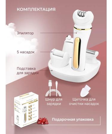 Epilator Max Epalator female departer 5 in 1 wireless - Buy Online on GoSupps.com