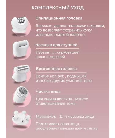 Epilator Max Epalator female departer 5 in 1 wireless - Buy Online on GoSupps.com