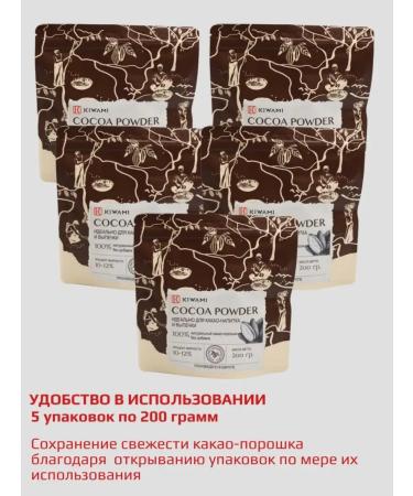 CocoEdge Cocoa-powder natural 10-12% without sugar 1 kg. (5x200)