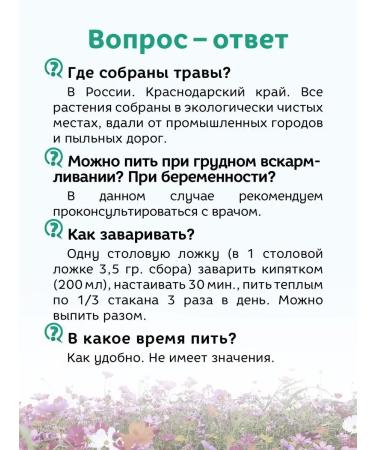 HerbafeeTech Monastic tea from diabetes collection of herbs herbal phytochi 300g - Buy Online on GoSupps.com