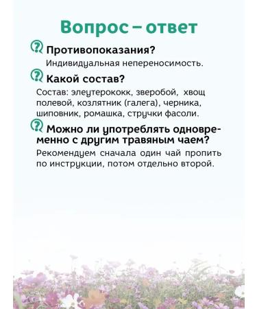 HerbafeeTech Monastic tea from diabetes collection of herbs herbal phytochi 300g - Buy Online on GoSupps.com