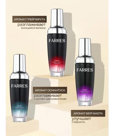 FARRES Oil for the ends of the hair is indelible moisturizing 2 pcs - Buy Online on GoSupps.com
