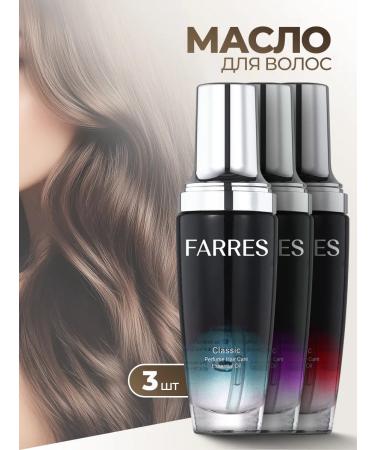 FARRES Oil for the ends of the hair is indelible moisturizing 3 pcs - Buy Online on GoSupps.com