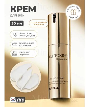 Cell Toxing Dermajours Repair Eye Cream - Buy Online on GoSupps.com