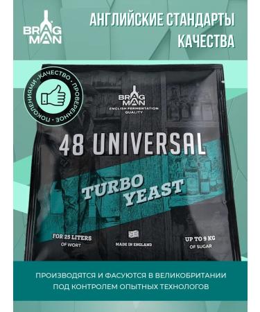 YeasPro Alcohol yeast "48 Universal" 10 pcs. in the kit - Buy Online on GoSupps.com