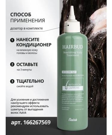 HaiconditionerMax Saluscapular air conditioning for growth and hair volume - Buy Online on GoSupps.com