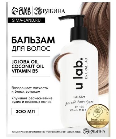 URAL LAB Hair balm 300 ml floral aroma