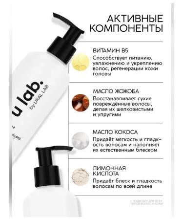 URAL LAB Hair balm 300 ml floral aroma - Buy Online on GoSupps.com