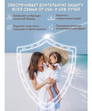 Sunscreen cream SPF 30+ for children and the whole family - Buy Online on GoSupps.com