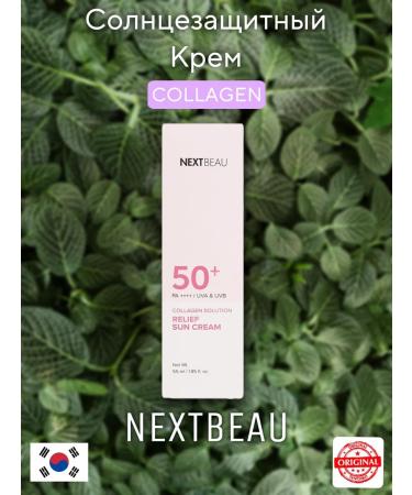 NEXT BEAU Sunscreen face cream with collagen