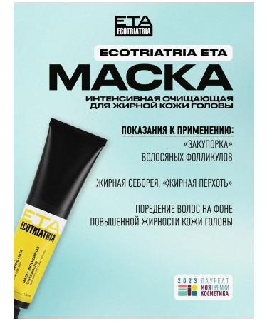 CosmetimaskLabs Intensively cleaning mask for oily scalp