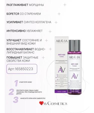 TonicX Rejuvenating tonic with collagen and amino acid complex