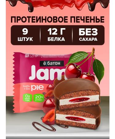 Yobaton Protein cookies without sugar JAMY PIE Cherry 60 g. 9 pcs