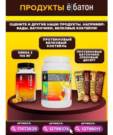 Yobaton JAMY Pie protein cookies with cherry taste 60 g. 4 pcs - Buy Online on GoSupps.com