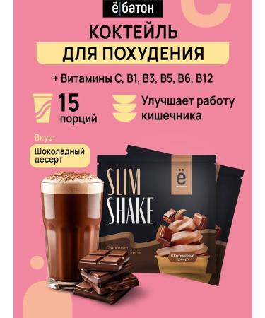 Yobaton Slim shake 15pcs of 15gs for weight loss 15g