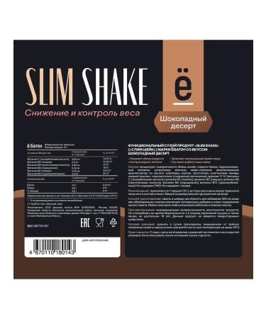 Yobaton Slim shake 15pcs of 15gs for weight loss 15g - Buy Online on GoSupps.com