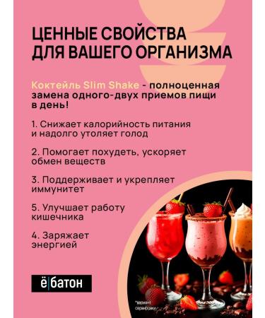 Yobaton Slim Shake 15g -15g dumping cocktail - Buy Online on GoSupps.com