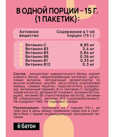 Yobaton Slim Shake 15g -15g dumping cocktail - Buy Online on GoSupps.com