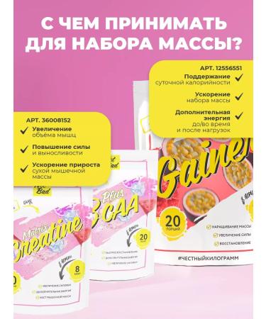 NotBad VSAA 250 gr pink lemonade - Buy Online on GoSupps.com