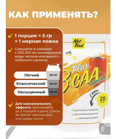 NotBad VSAA 250 g Mirindia - Buy Online on GoSupps.com