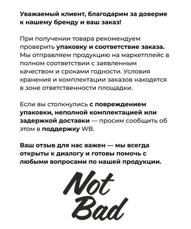 NotBad VSAA 250 g Pepsico Cherry - Buy Online on GoSupps.com