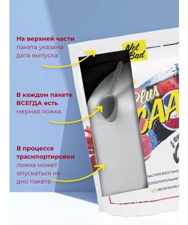 NotBad VSAA 250 g Pepsico Cherry - Buy Online on GoSupps.com