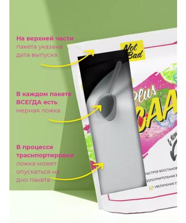 NotBad VSAA 250 g raspberry mohito - Buy Online on GoSupps.com