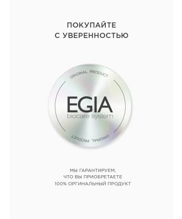 EGIA Biocare System Antioxidant complex in microspheres - Buy Online on GoSupps.com