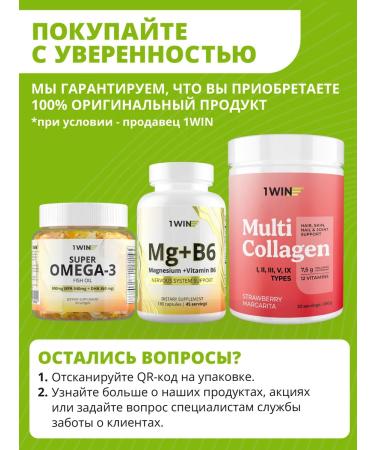 1WIN Peptide collagen with hyaluronic acid neutral - Buy Online on GoSupps.com