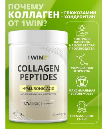 1WIN Peptide collagen with hyaluronic acid neutral - Buy Online on GoSupps.com