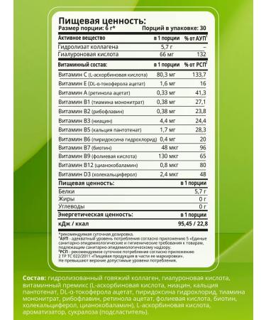 1WIN Peptide collagen with hyaluronic acid neutral - Buy Online on GoSupps.com