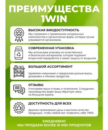 1WIN Peptide collagen with hyaluronic acid neutral - Buy Online on GoSupps.com