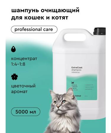 Pamilee Grom for Cats Extracoat