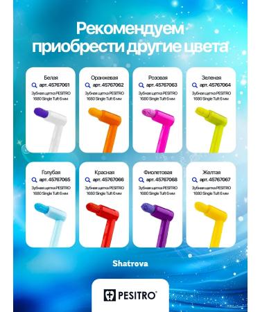 Pesitro MONOWER TOPICY Soft 1680 6 mm - Buy Online on GoSupps.com