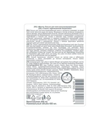 Dream Body lotion with avocado oil 450 ml - Buy Online on GoSupps.com