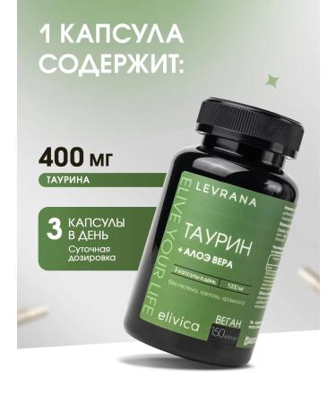 levrana Taurin 1200 mg vitamins for energy and vigor - Buy Online on GoSupps.com