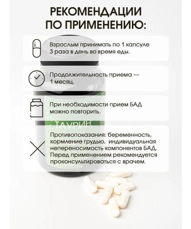 levrana Taurin 1200 mg vitamins for energy and vigor - Buy Online on GoSupps.com